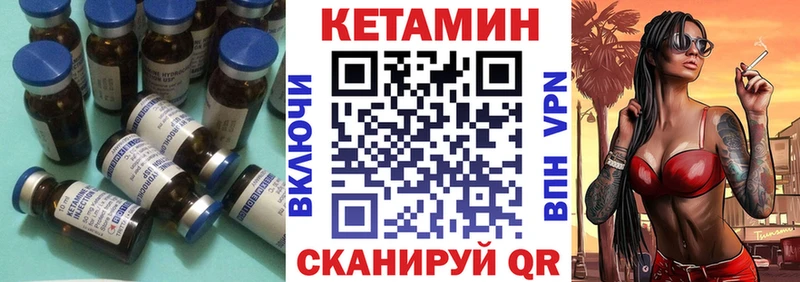 КЕТАМИН VHQ  дарнет шоп  Чадан 