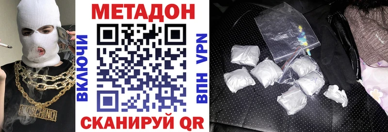 наркотики  Чадан  МЕТАДОН methadone 